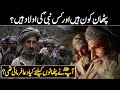 Who are pashtoon pathans  history of pathan in islam  pathan qaum ki tareekh