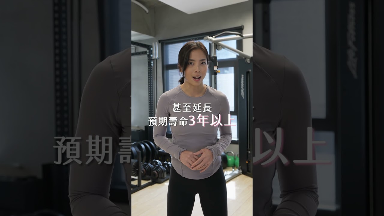 運動不是 All or Nothing!科學證實:每天5分鐘微運動,帶來超乎想像的改變 🔥 縮圖