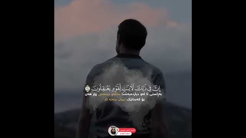 قراءة القرآن بصوت جيد جدا هادي سورة الروم ، الشيخ أحمد العجمي