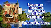 Значение православного праздника | видео для детей и родителей - YouTube