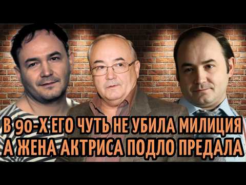 Жена СПИЛАСЬ и СДАЛА их СЫНА в ИНТЕРНАТ, МИЛИЦИЯ ОБСТРЕЛЯЛА но он ВЫЖИЛ. Актер Всеволод Шиловский