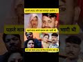 #video समधी और शमदन#shortvideo saas or damad ki video
