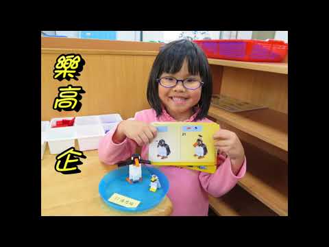 霄裡附幼 第四屆 畢業影片