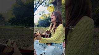 REIRA starring YUNA ITO - ENDLESS STORY #伊藤由奈 #ENDLESSSTORY #カバー #弾き語り