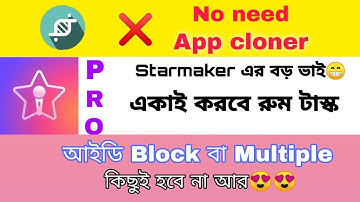 Starmaker unlimited ids without app cloner | Starmaker room task with single app | Itzz BinTo