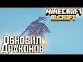 Инструмент Ликанитов и Обновление - Minecraft RLCraft Прохождение #22