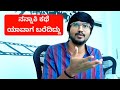 ನನ್ನಾಕಿ ಕಥೆ ಯಾವಾಗ ಬರೆದಿದ್ದು | Nannaki Movie Story | Mallu Jamkhandi