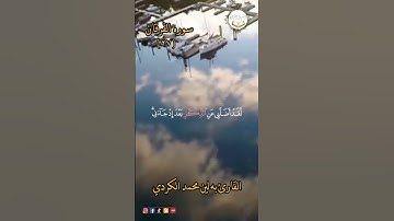 القارئ به لين محمد الكردي #انشروا_القران #قرانالكريم #bahrainiathlete