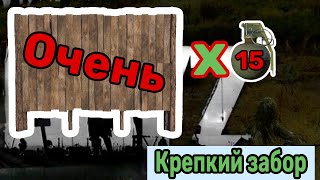 Очень прочный забор в Dayz