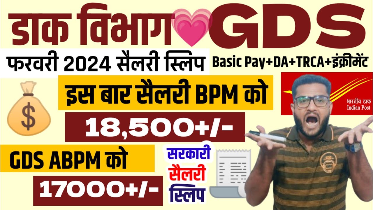 ABPM BPM Salary 2024 India Post Office New abpm-bpm-salary-2024-india-post-office-new