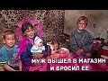 Муж вышел в магазин за памперсами, а вернулся, когда дети уже были взрослые