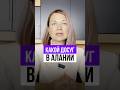 ТОП-5 мест в Алании, где не будет скучно! #Турция #Путешествия #Отдых