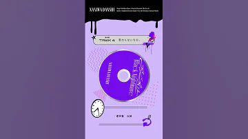 なにわ男子 変わらないもの 9th シングル アシンメトリー Black Nightmare 全曲試聴 