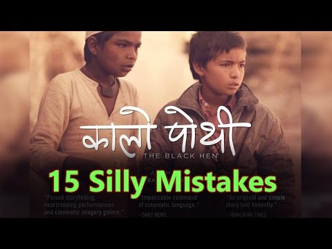 15 Mistakes of 'Kalo Pothi' - चलचित्र 'कालो पोथी'का १५ गल्तीहरु