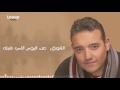 Sherif Esmail - Belzabt Sana (Lyrics Video) | شريف إسماعيل - بالظبط سنه - كلمات
