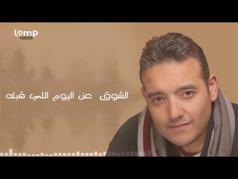 Sherif Esmail Belzabt Sana Lyrics Video شريف إسماعيل بالظبط سنه كلمات