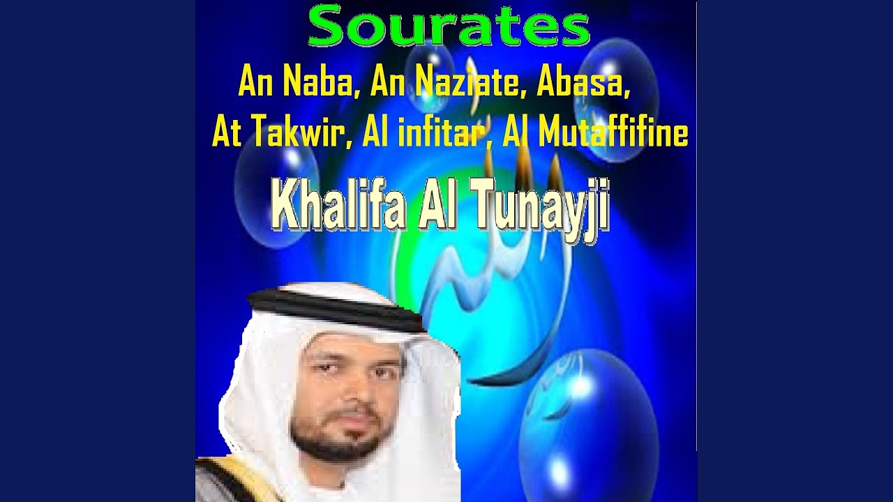 Regardez Sourate An Naba (Mualim) sur YouTube