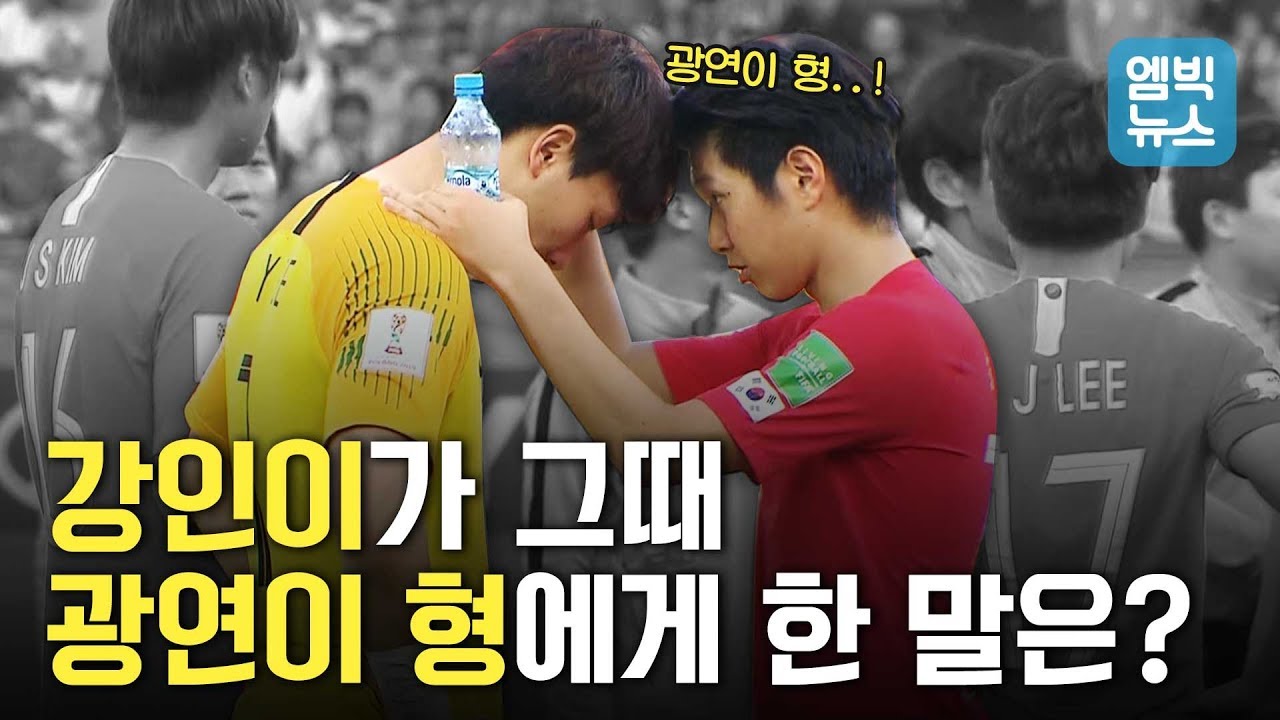 엠빅에 놀러온 이광연 선수, U-20 뒷얘기 탈탈 털었다!