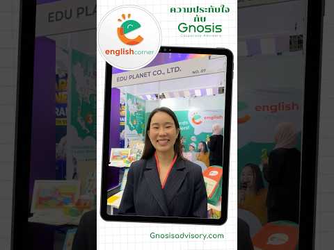 English Corner – ความประทับใจลูกค้า (ผู้บริหารสถาบัน)