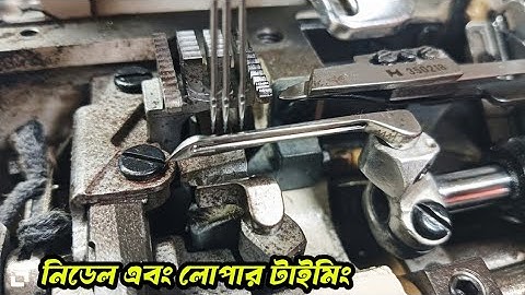 Pegasus w600 Flatlock needle & looper timing