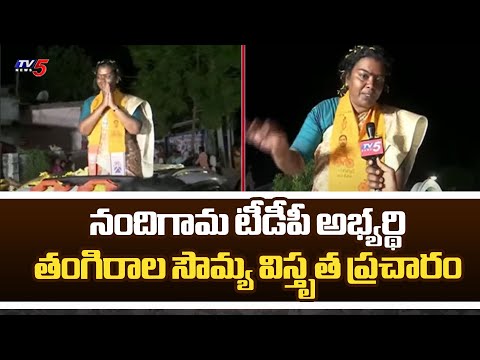 Nandigama TDP MLA Candidate Tangirala Sowmya Face To Face Over Election Campaign | AP TDP | TV5 News - TV5NEWS