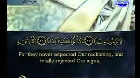 Holy Quran-Al Nab'a-سورة النبا بصوت احمد العجمي