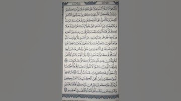 سورة البقرة بصوت مريح #duet #الرحمن #اكسبلور #دويتو #الله