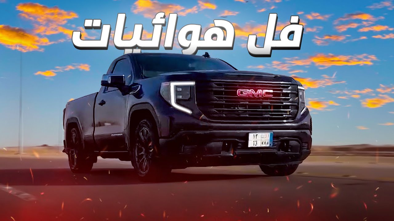 GMC Sierra Полный комплект подушек безопасности 2022