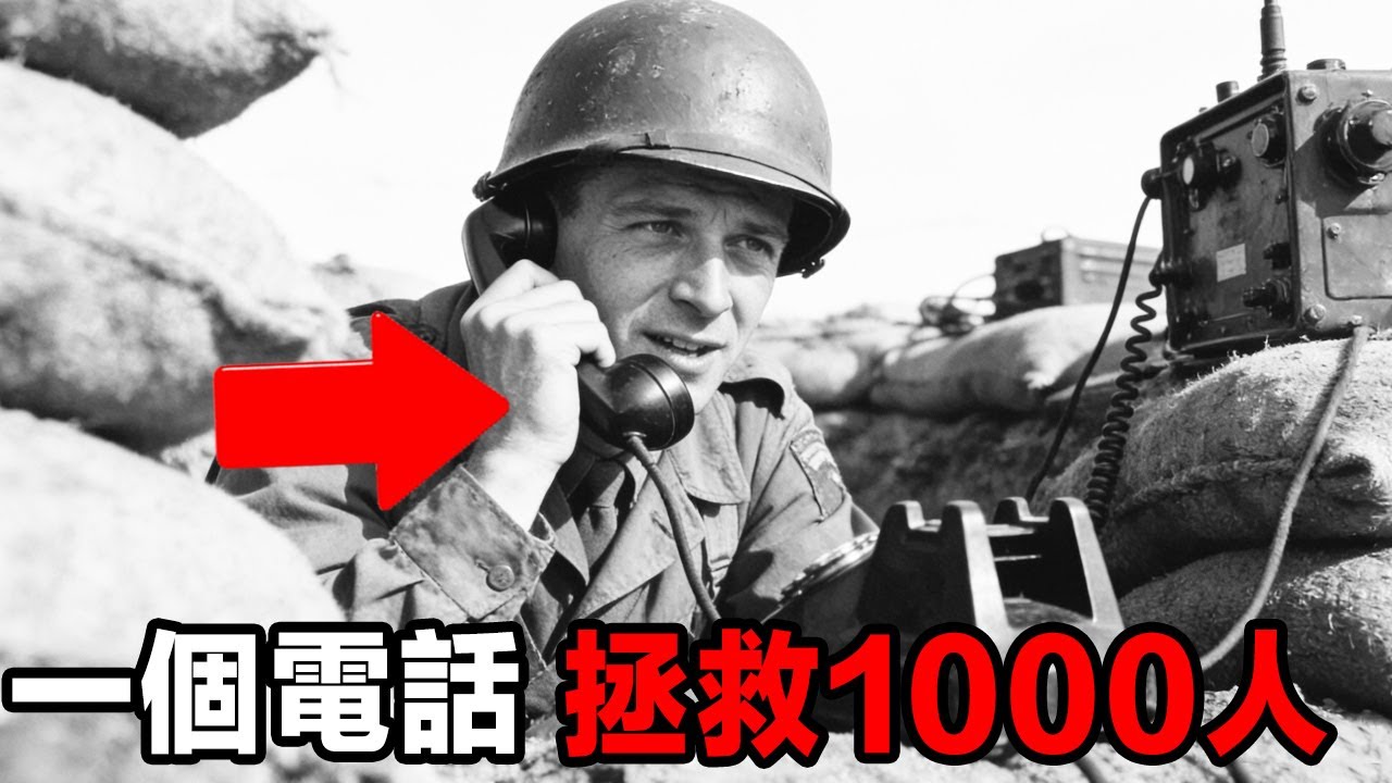 一名科曼奇信號兵的「禁忌」鼓號密碼如何讓三個德國師困惑了一整週？