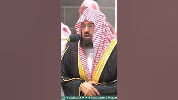 معالي الشيخ أ.د عبدالرحمن السديس يرتل من سورة الفاتحة #صلوا_على_النبي #مصر #قرآن #غزة #فلسطين