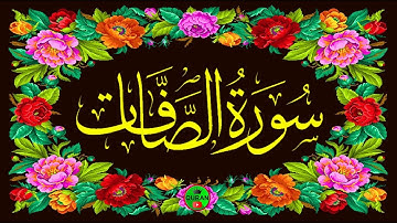 القران الکریم _ سورة الصافات _ 37 _ QURAN _ surah al saffat