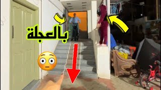 مستر أحمد عمل اكتر حركه مجنونه بالعجله 😮!!؟