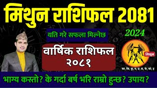 मिथुन राशिफल 2081 (Gemini) | Mithun Rashifal 2081 | mithun rashi 2081 | Nepali Rashifal 2024 screenshot 5