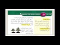 درس الكائنات الحية تورث صفاتها علوم ثاني المعلمة هديل العطار نجومي
