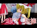 【東方MMD紙芝居】東方襲魔譚 Part2【ゆっくりボイス付き】