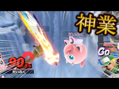 スマブラsp 12 プリンの新要素 変更点と特徴 ワザ一覧 大乱闘スマッシュブラザーズ スペシャル 攻略大百科