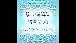 سورة الأنفال - Surat Al Anfal - المقرئ " محمد مقاتلي الإبراهيمي" - ورش عن نافع