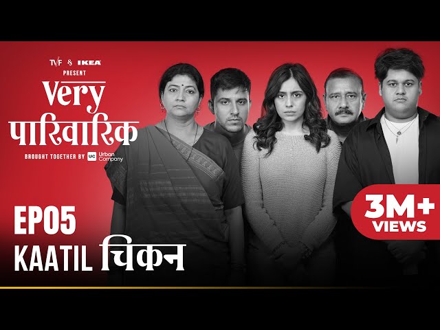 Very Parivarik | A TVF Weekly Show | EP5 - Kaatil Chicken class=