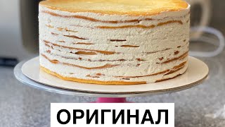 МОЛОЧНАЯ ДЕВОЧКА. ЕҢ ДӘМДІ ТОРТ