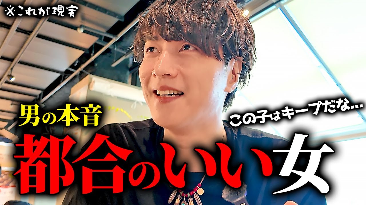 良い人止まりで終わる女の特徴を教えます