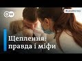 Щеплення дітей: "Батьки за вакцинацію" моніторять вакцини  - #LocalHeroes | DW Ukrainian