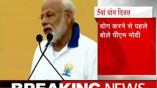 पीएम मोदी ने कहा धर्म और जाति से ऊपर है योग PM Modi led Live Yoga Mega Event In Ranchi…