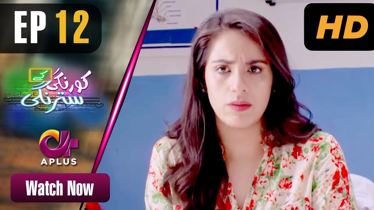 Korangi Ke Satrangi - Episode 12 Aplus Sep 8, 2019