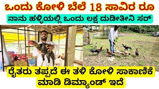 ಒದ ಕಳ ಬಲ 18 ಸವರ ಸರ ನನ ಹಳಳಯಲಲ ತಗಳಗ ಲಕಷ ದಡತನ ಈ ತಳ ಸಕಣಕ ಡಮಯಡ ಇದ