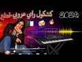 جديد الشاب غاني نخدم نهار ونزيد الليل  2024   اجمل اغنية لن تندم على مشاهدتها