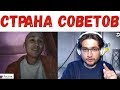 Страна советов в чатрулетке