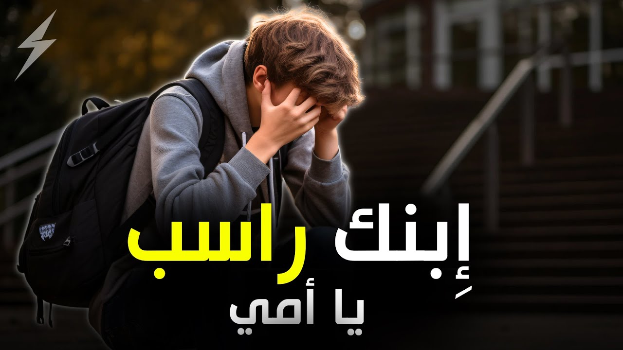 أشعل شغفك للتفوق : حتى المتأخر في البداية قد يسبق الجميع في النهاية | فيديو تحفيزي من المريخ 🔥