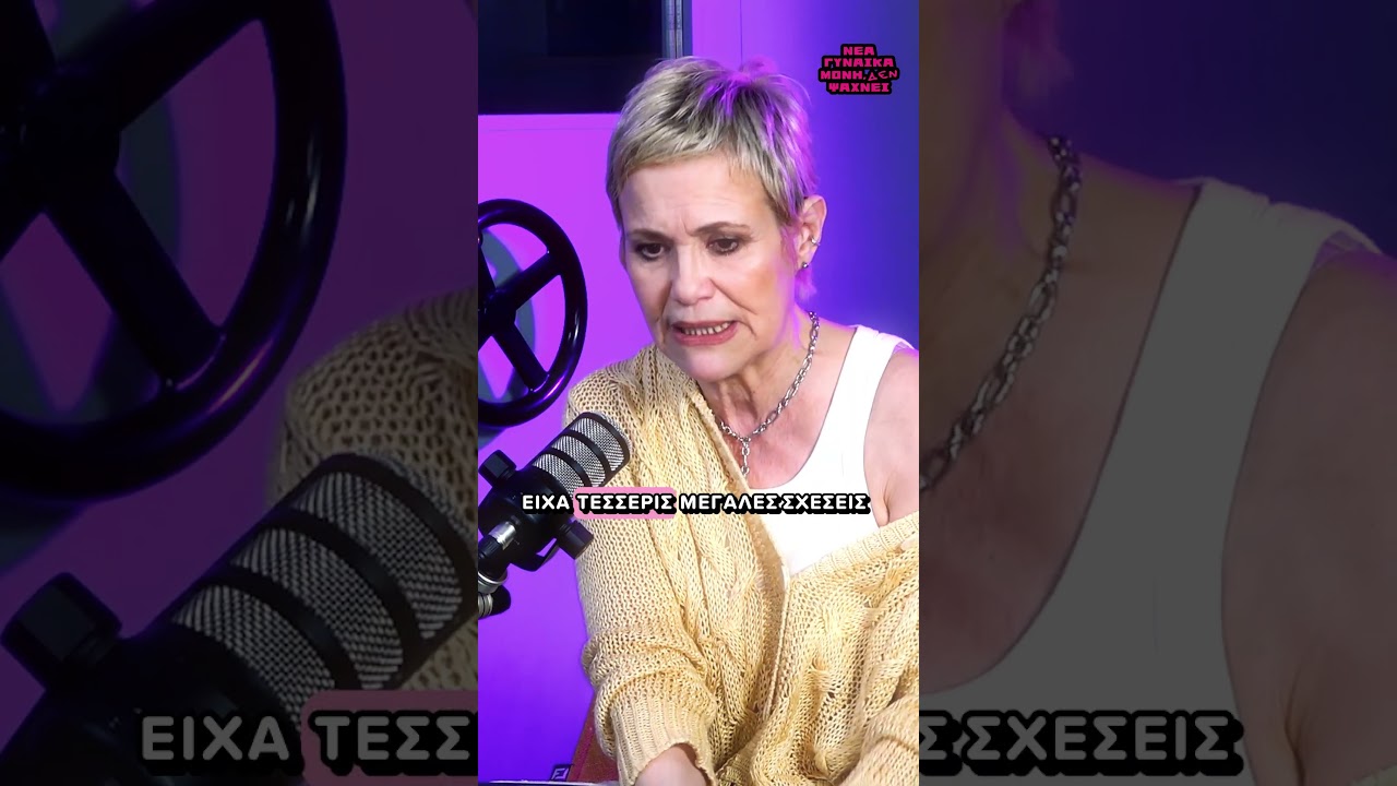 ❝𝜟𝜺𝝂 μπορώ να ζήσω με κάποιον μαζί ❞ 👀