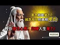 著急就是業力？越急越亂的真相曝光！教你穩住心態，扭轉人生業力！#雋語思維 #心靈雞湯 #心靈成長 Mp3 Song