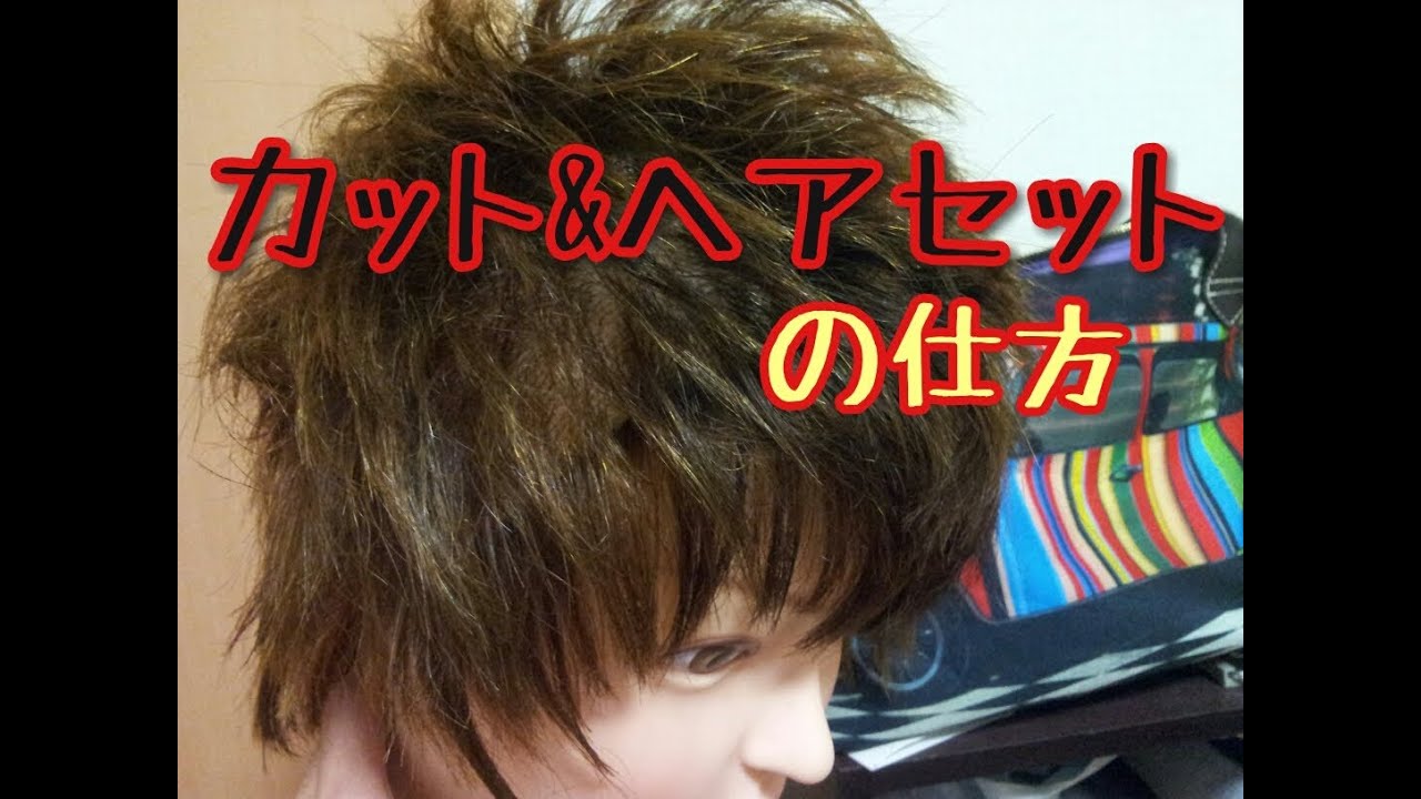 藤田富 髪型 切り方&へアセット解説 人気メンズモデルのヘアスタイル《新》ヘアカットの仕方9 YouTube